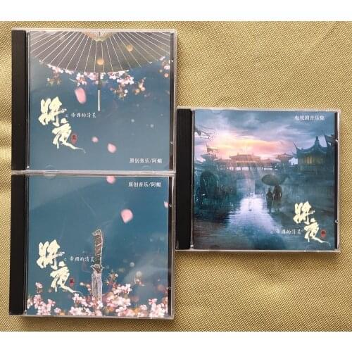 China TV Serial Drama Program Ever Night Jiang Ye Original Sound Track Album Pop Music 3 CD Disc 3 Boxes Chen Feiyu Song Yiren