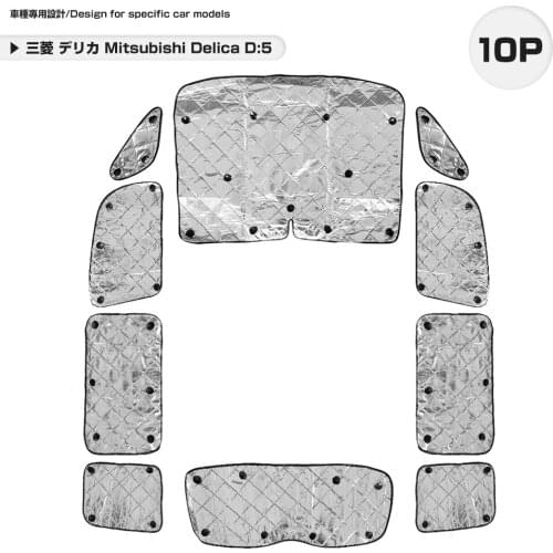 Mitsubishi Delica D:5 Silver Sunshade 4 layers structure car model specific heatproof shading heat insulation 10P