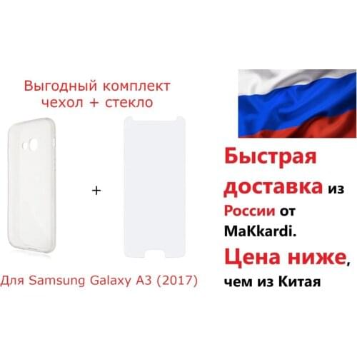 MaKkardi Phone Cases For Samsung Galaxy A3 2017