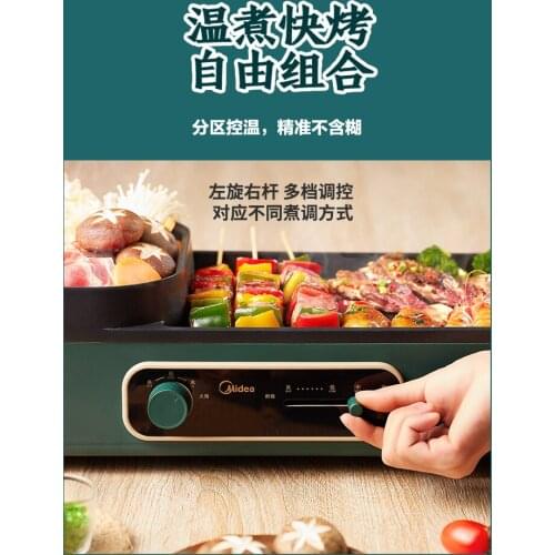 Midea Household electric baking pan Barbecue Grill Electric Hot Pot Pot Multifunctional Smokeless Electric Roaster indoor grill