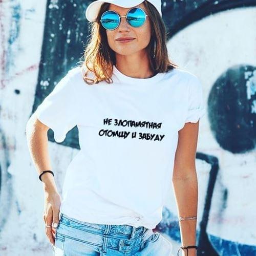 Not Vindictive Revenge and Forget Womens Shirt with Russian Inscriptions Casual Shirts Harajuku Tumblr Female T-shirt Clothes