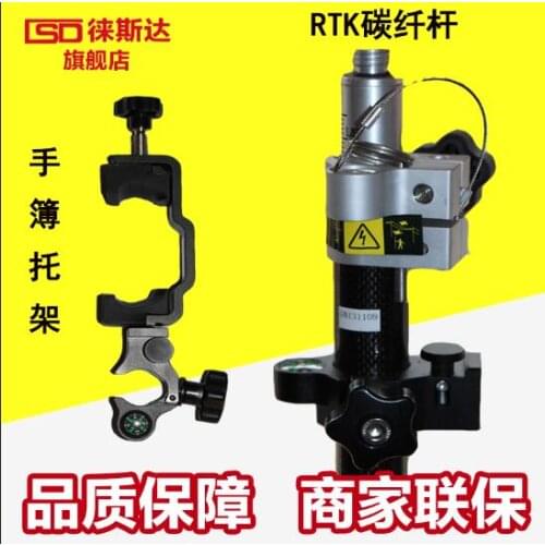 Kolida zhonghaida Huace GPS.RTK hand book bracket telescopic towing mast carbon carbon fiber measurement