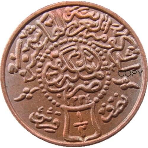 SA(11)SAUDI ARABIA - HEJAZ , 0,5 PIASTRE 1334 100% Copper Copy Coins