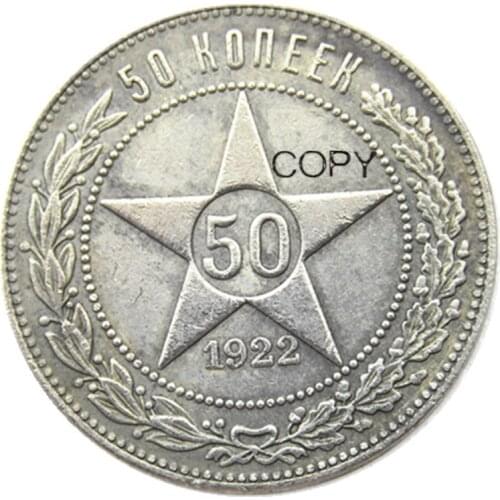 Russia 50 KOPECKS 1921/1922 Russian Federation USSR Soviet Union COPY Silver-Plated Decorative Coins