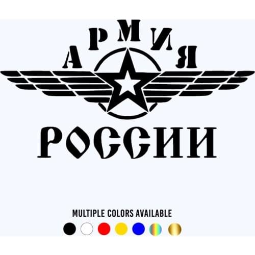 CK2865#46*25cm Army of Russia. funny car sticker vinyl decal silver/black car auto stickers for car bumper window car decoration