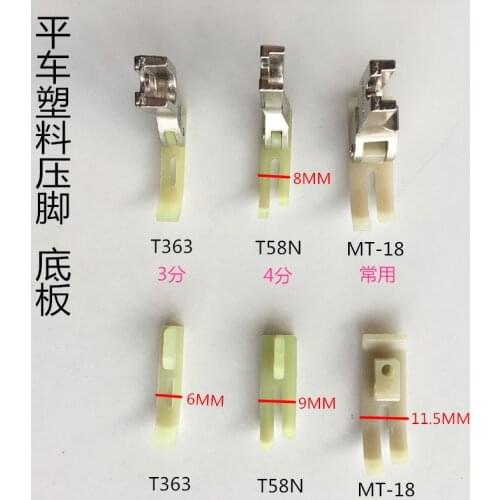 2PCS Computer Flat Car T58N Beef Presser Feet MT-18 Plastic Presser Feet Small Presser Feet T363 Presser Feet Sewing Accessories