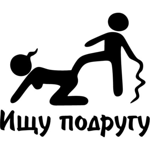 17*15cm I Am Looking For A Girlfriend Funny Car Sticker Vinyl Decal Auto Stickers For Car Bumper Rear Window