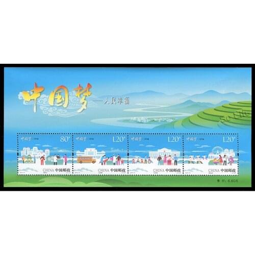 China Dream 3-Peoples happiness . 2015-15 , Souvenir Sheet . Post Stamps , Philately , Postage , Collection