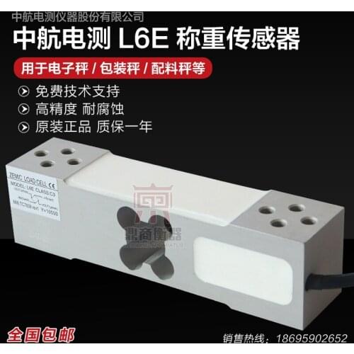 ZEMIC L6E 50-300kg Load Cell Weighing Sensor 100% new and original