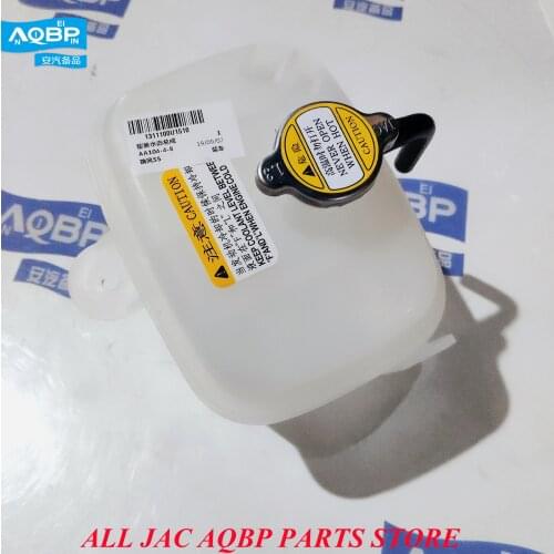 Car parts OE Number 1311100U1510 for JAC S5 Expansion kettle assembly