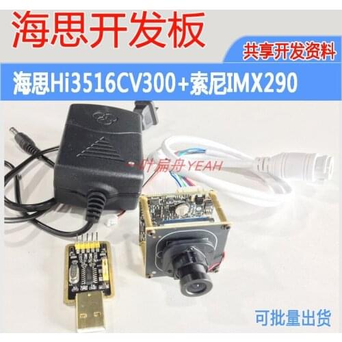 For HI3516 HI3516C H.265 Camera IMX290(one set )