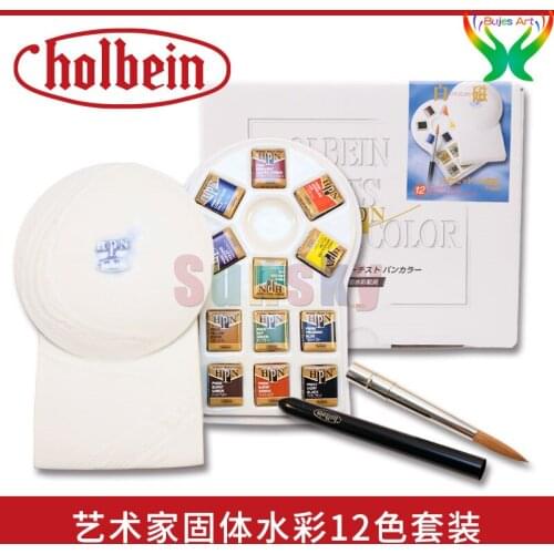 Japan holbein Artists transparent solid watercolor 12 color white porcelain shell suit is not easy to jam and easy to clean
