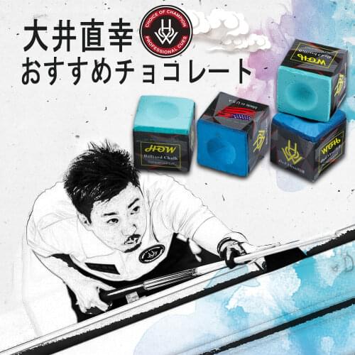 HOW Chalk Billiard Pool Cue Tailor-made Chalk Snooker Chalk Powder Pool Chalk 2 Pieces Per Box Professional Billiard Accessories