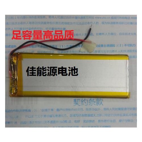 3.7V polymer lithium battery 4075125 3000MAH tablet mobile power DIY Rechargeable Li-ion Cell