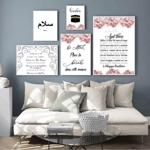Islamic Wall Art Poster Quran Quotes Canvas Print Muslim Religion Painting Decoration Picture Modern Living Room Decor