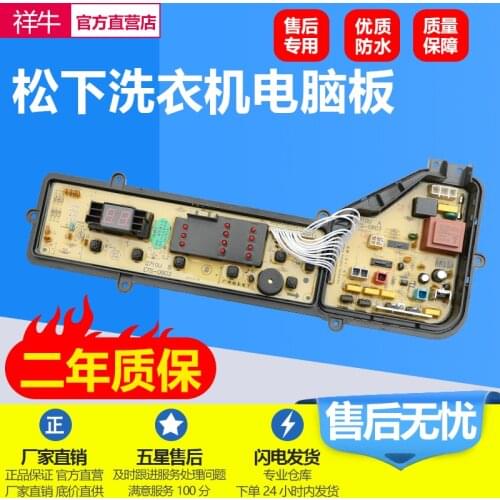 Suitable for Panasonic washing machine computer board XQB72-T700U W2449-7FG04 ETS-0803 XQB75-T701U