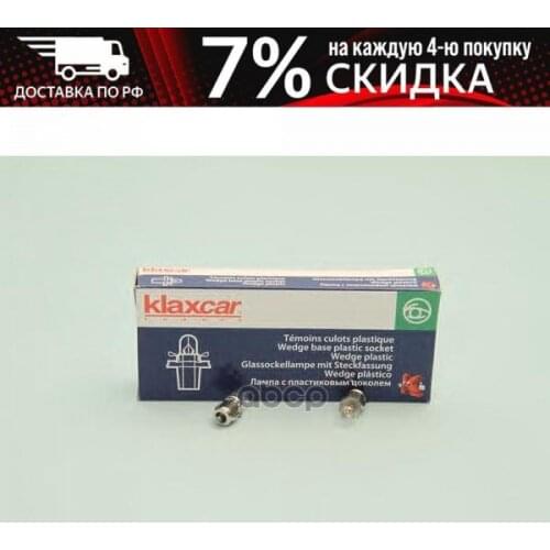 Klaxcar Brake System Parts