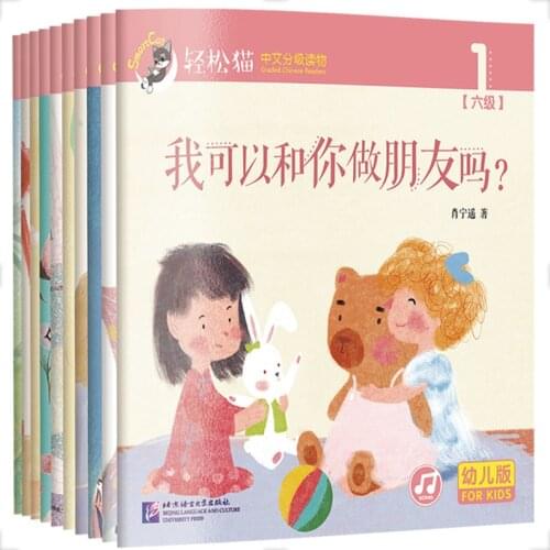10Pcs/set Smart Cat Graded Chinese Readers for Kids Level 6 (4-7 yo) Preschool /Primary School Beginners Chinese Reading Books