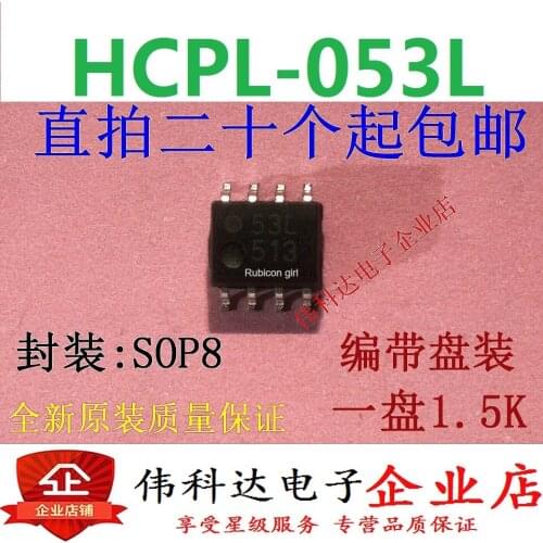 Brand new original HCPL-053L silk screen 53L 053L SOP8/patch quality assurance can be directly photographed
