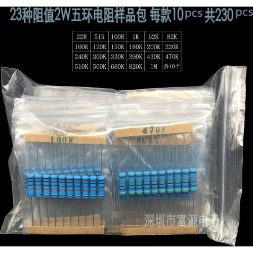 23Value*10pcs=230pcs 2W metal film resistor kit 22R-1M Ohm 1% carbon 51R 100R 1K 62K 82K 100K 120K 150K 180K 200K 220K..Assorted