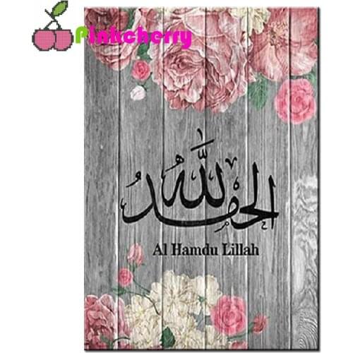 Arabic Calligraphy Diamond Wall Art Pictures Islamic Diamond Painting for Living Room Decor 5D Full Diamond Embroidery k613