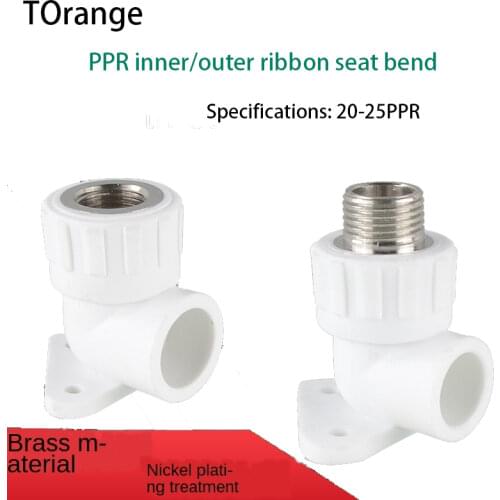 PPR belt elbow PPR20 / 25 turn 1/2 inch inner wire outer tooth elbow pipe fittings hot melt joint fittings