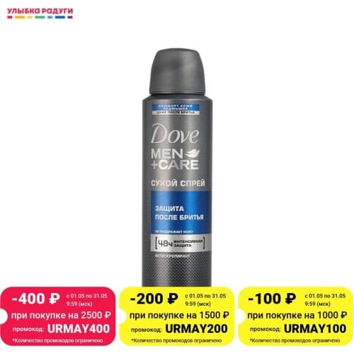 Dove Spray Deodorants