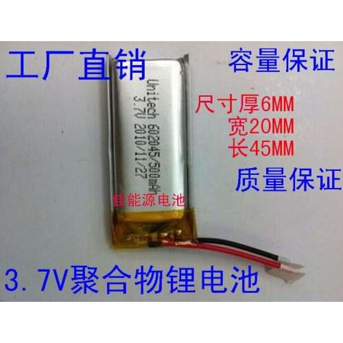 3.7V polymer lithium battery 602045 500MAH e-book battery travel record digital products Rechargeable Li-ion Cell