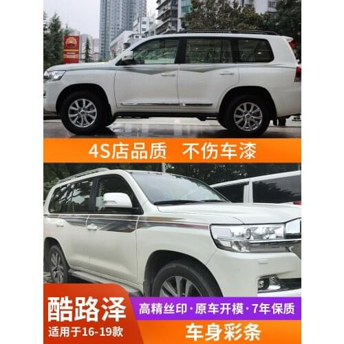 FOR Toyota Land Cruiser LC200 20016-2019 sticker body appearance modification personalized custom garland stripe