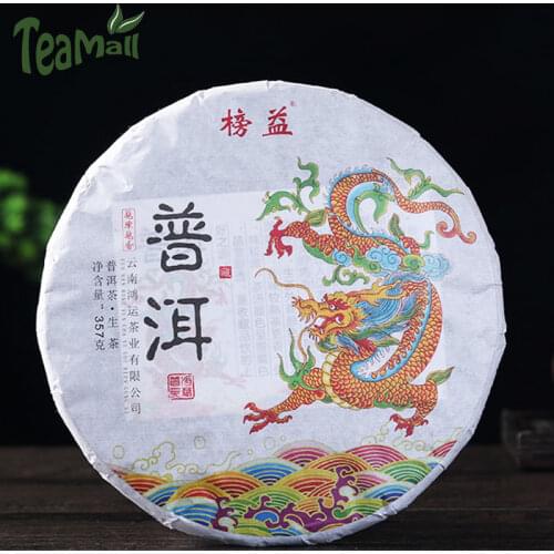 2020 Bangyi Yunnan Raw Puer Chinese Tea Ancient Tree Sheng Puer Chinese Tea Cake 357g