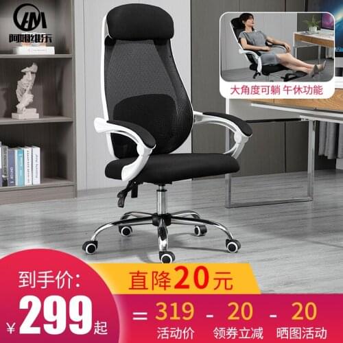 Louis Chair computer chair household comfortable sedentary lazy E-sports chair ergonomics summer lunch break office swivel chair