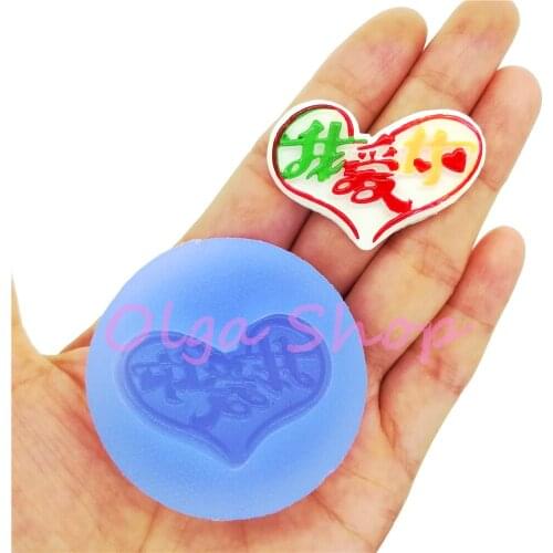 PYL952 41mm x 28.4mm I LOVE YOU in Chinese Silicone Mold Fondant Cake Decoration Candy Chocolate Sugarcraft Resin Clay Pendant