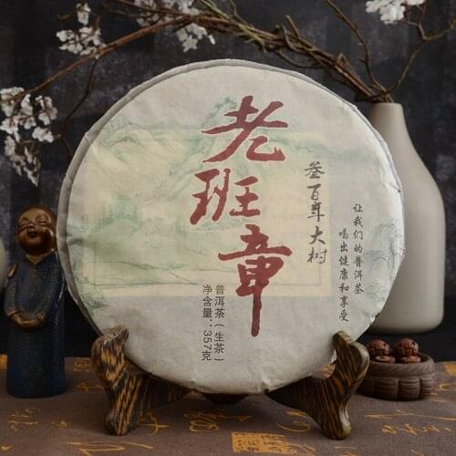 China Yunnan Yanchu Tea Industry Pu'er Tea Raw Tea Cake Tea Old Banzhang Qizi Cake Tea Green Food for Health Care