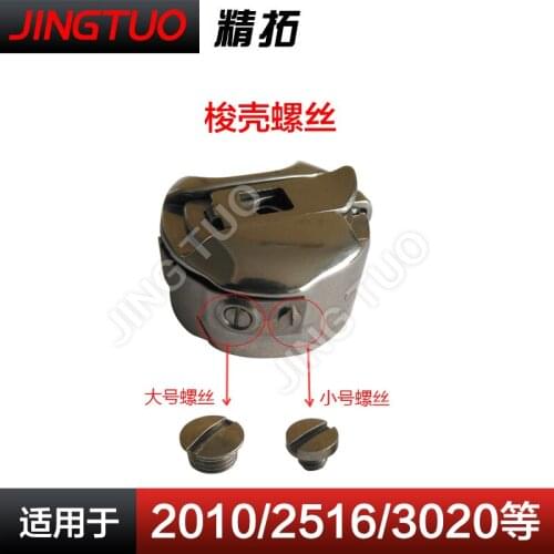 20PCS Computer prototype accessories 2010/2516 / 3020/3520 Computer prototype 6-7 shuttle shell screws