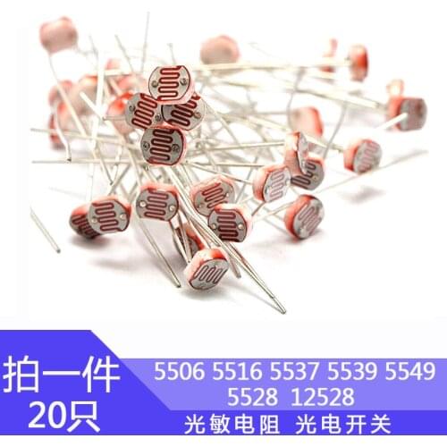 20pcs/lot Photoresistance 5506 5516 5528 5537 5539 5549 Photoelectric switch 5mm Photoelectric sensor