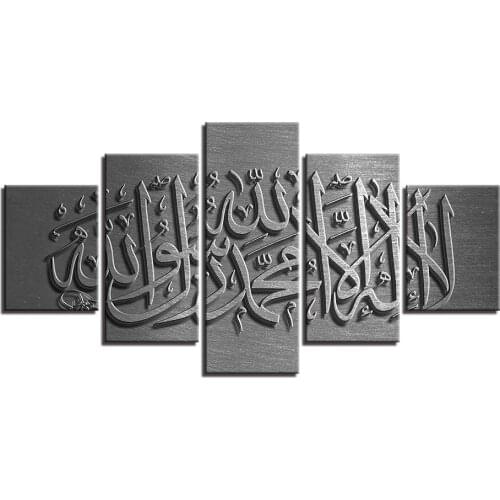 Canvas Wall Art Pictures Home Decor 5 Pieces Silvery Islam Allah The Qur'An Painting Modular HD Prints Muslim Religion Poster
