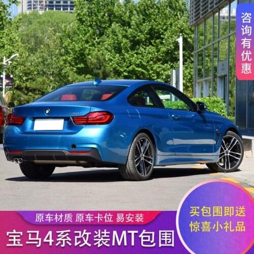 Suitable for 4 Bmw Series F32f33f36 Modified Mt Bar, Side Skirt, Large Surrounding Carbon Fiber Front and Rear