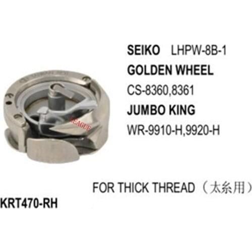 Rotary Hook KRT470-RH Standard Type With Shank use for Golden Wheel CS-8360, -8361 Seiko LHPW-8B-1