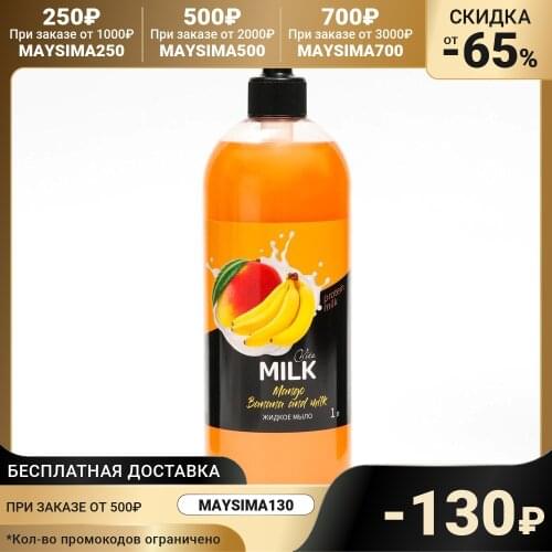 VITA&MILK Bath And Shower Products