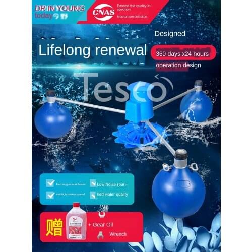 Explosive aerator aerator floating pump fishpond pond river oxygenation large-scale aeration aerator pump