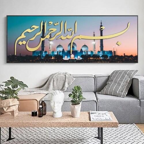 Gold Islamic Calligraphy Wall Art Canvas Painting Mosque Building Wall Printed Art Prints Wall Posters Living Room Eid Gifts