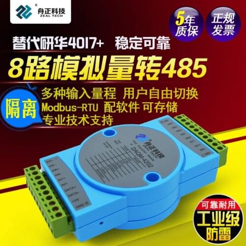 Analog acquisition module modbus4-20ma to rs485 8 way ai input 0-10v isolation daqm4202