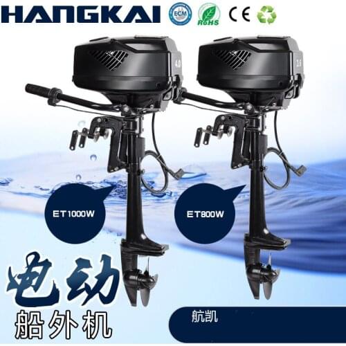 New HANGKAI 4.0HP Brushless Electric Boat Outboard Motor with 48V 1000W Output Fishing Boat Engine