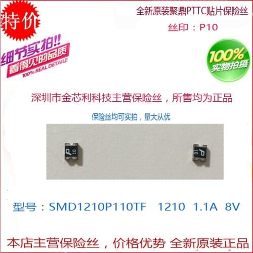 Chip self - recovery fuse SMD1210P110TF Taiwan 1210 1A 8V silk screen P10