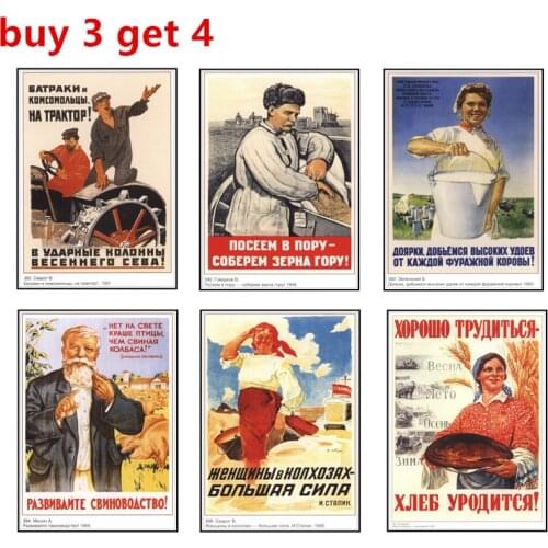 World war ii Soviet propaganda posters agricultural harvest retro decorative paintings Russian Propaganda USSR CCCP Posters 09
