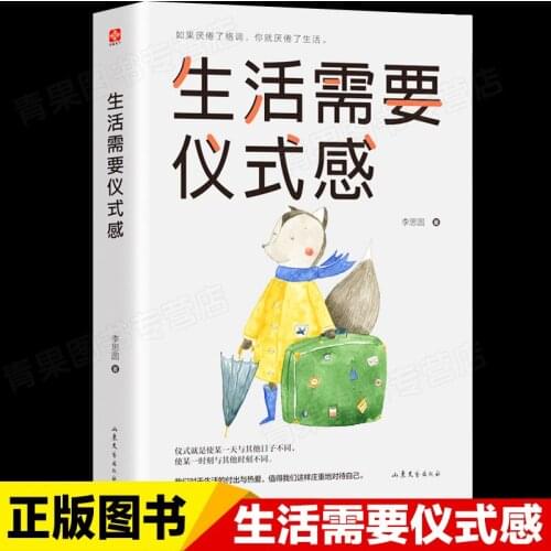 New Life needs a sense of ceremony inspirational literature campus works Curing emotional book-F