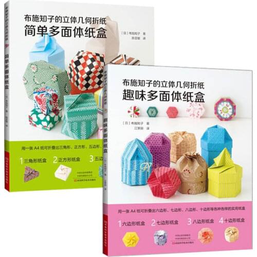 2 Designs Solid Geometry Origami Tomoko Fuse Works Simple and Interesting Polyhedral Carton 3D Origami DIY Paper Craft Book