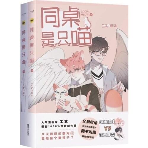 Romance novelYouth Literature Its the first book by Meow Manga Artist Popular at the same table Libros Livros Libro Livro