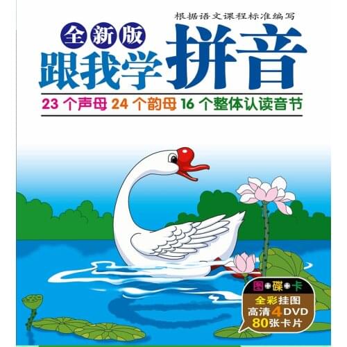 Chinese Pinyin ,Learn Pinyin From Me Book Childrens Chinese Video Early Education Sets - Set Of 1 Book+4 DVD + 80 Cards