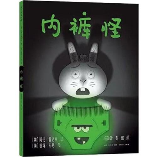 Underpants Monster Hardcover Hard Shell Picture Book Fear Emotion Picture Story Book Childrens Drawing Book Stationery Gift